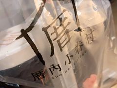 -厝内小眷村(西单大悦城店)