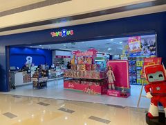 -TOYSRUS玩具反斗城(深圳万象城店)
