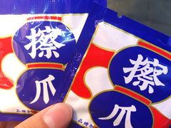 -降龙爪爪(建设路2店)