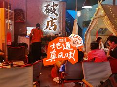 -小吴先生的店·东北烧烤(林科大店)