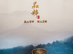 -品粹徽园·家常安徽菜