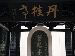 -白鹿洞书院