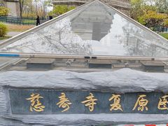 -玲珑塔公园