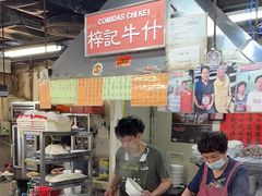 -梓记牛什(總店)