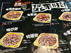 -多嘴超级肉蟹煲(欧亚卖场店)