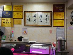 大堂-老刘家泡馍·陕西老字号(钟楼广济街店)