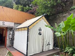 -山也·私厨(岳麓店)