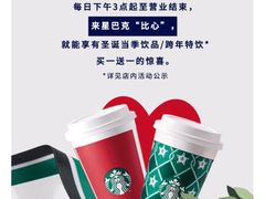 -星巴克(天津工华道智慧山店)