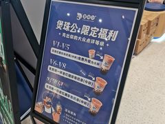 -煲珠公·老红糖珍珠奶茶(金沙洲梦乐城店)