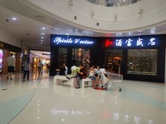 -方恒购物中心(望京小街店)