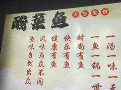 -金牌酸菜鱼(蓝天花园店)
