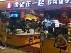 门面-鱼你在一起(南开天佑城店)