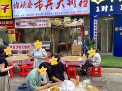 -懒谈秦市井羊肉馆(光谷青年城店)