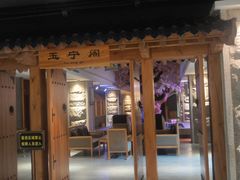 -沐泷泉(阳光店)