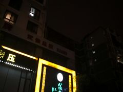 -金色印象·HiFi影音·按摩足疗(龙腾路店)