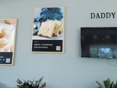 -爸爸糖吐司面包(扬州宝龙广场店)