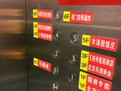 -牛将军•涮肉•烤肉(北京王府井·故宫店)