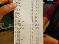 账单-顺风海鲜港(金玉兰店)