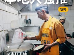 -美玲拉面(鞍山西道店)