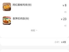 -鑫花溪牛肉米粉(凤凰街创始总店)