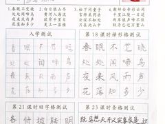 学员作品-赵汝飞练字(南京路国际贸易中心校区)
