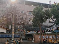 -院8里·小聚园老川菜(九眼桥店)