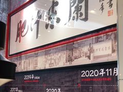 -肥汁米蘭香港米线(长宁来福士店)