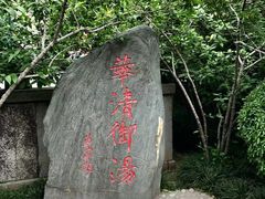 -华清宫景区