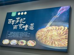 -李记清真馆(打钉巷店)
