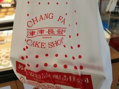 -长发西饼(临顿路店)