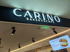 -CARINO BAKERY&CAFE(人广来福士店)