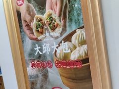 -大邱大包