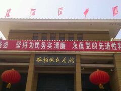 西柏坡纪念馆-西柏坡纪念馆