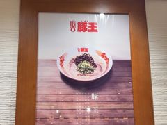 -豚王拉面(澳门银河店)