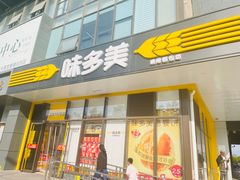 -味多美蛋糕(霍营地铁店)