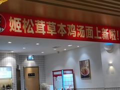 -李先生牛肉面大王(营口大润发店)