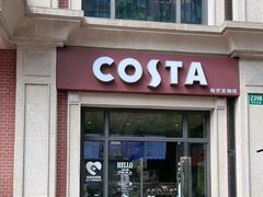 -COSTA COFFEE(上海虹口公园店)