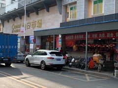 -蛇口康乐快餐鱼仔档(翠苑小区店)