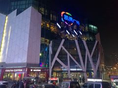 -凯德广场(学府店)