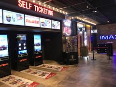 -CGV影城(新都心IMAX店)