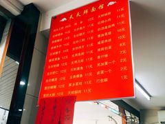 -天天鲜面馆(衡山路店)