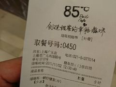 账单-85度C(上海广元店)