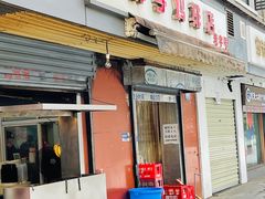 -胖子鸡排(循礼门老字号店)