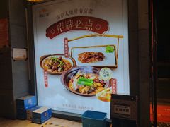 -香山湖家家宴(中山陵店)