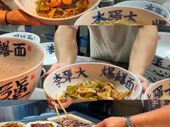 -李犟大爆鳝面·手工蟹黄包(湖滨西湖店)