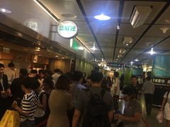 等位区-添好运点心专门店(中环IFC店)