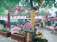 门面-范饭椰林川湘味海鲜·椰子鸡(三亚湾椰梦长廊店)