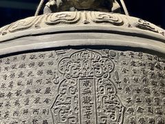 -大钟寺古钟博物馆