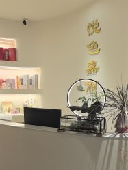 -悦色嘉丽科技美肤健康管理