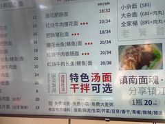 -镇南锅盖面馆(解放路店)